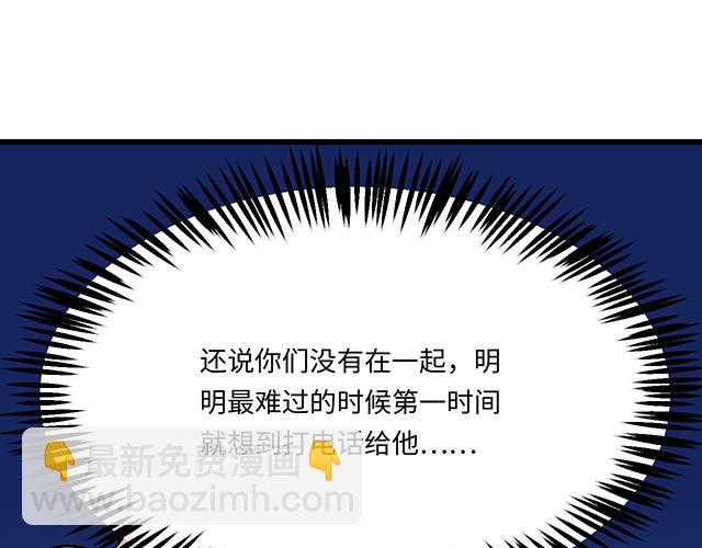 《青春期的大烦恼》#49 赎罪 第11页