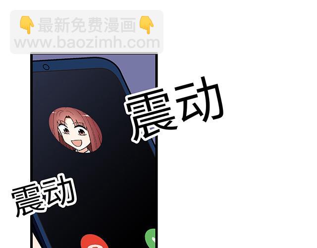 《青春期的大烦恼》#49 赎罪 第14页
