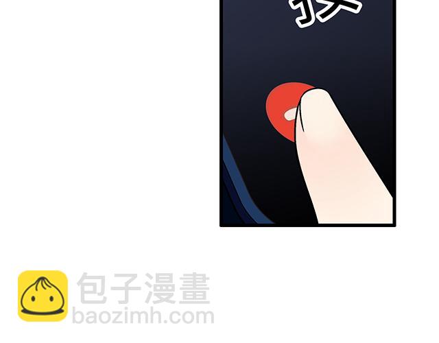 《青春期的大烦恼》#49 赎罪 第16页