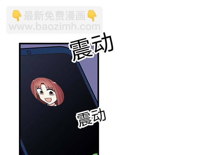 《青春期的大烦恼》#49 赎罪 第17页