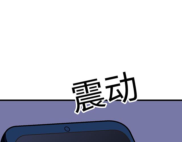 《青春期的大烦恼》#49 赎罪 第1页