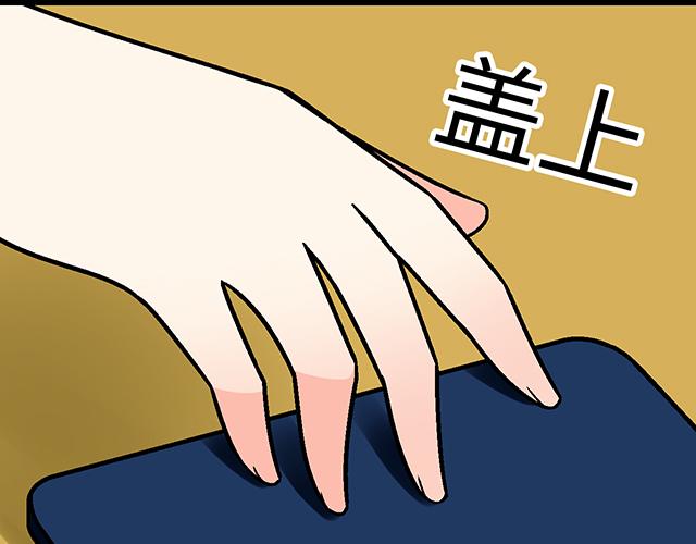 《青春期的大烦恼》#49 赎罪 第21页