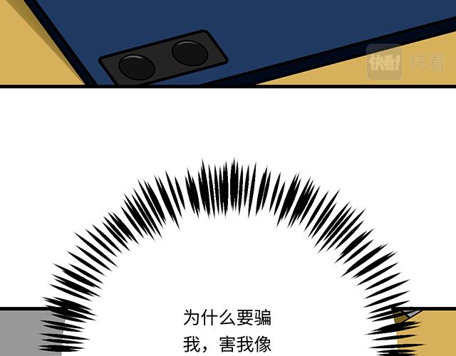 《青春期的大烦恼》#49 赎罪 第22页