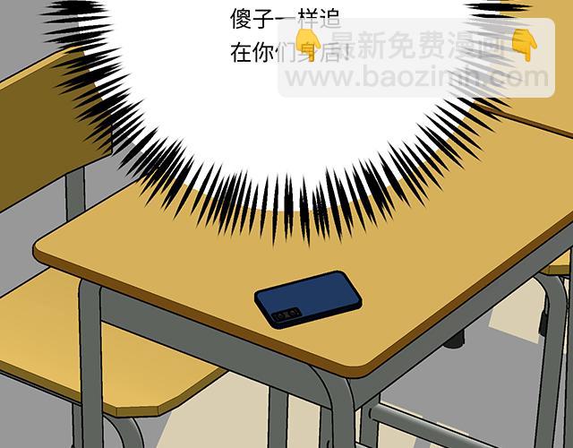 《青春期的大烦恼》#49 赎罪 第23页