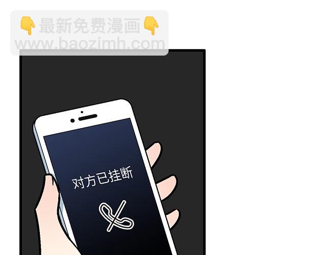 《青春期的大烦恼》#49 赎罪 第27页