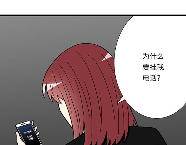 《青春期的大烦恼》#49 赎罪 第29页
