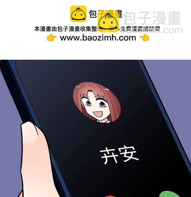 《青春期的大烦恼》#49 赎罪 第2页