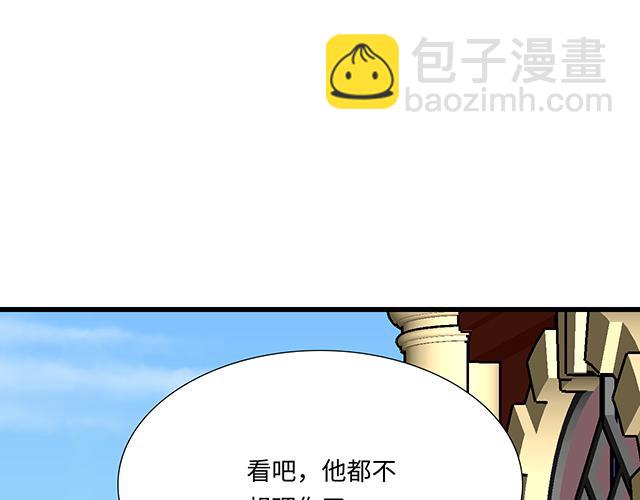 《青春期的大烦恼》#49 赎罪 第31页