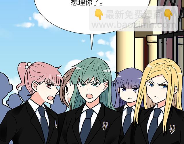 《青春期的大烦恼》#49 赎罪 第32页