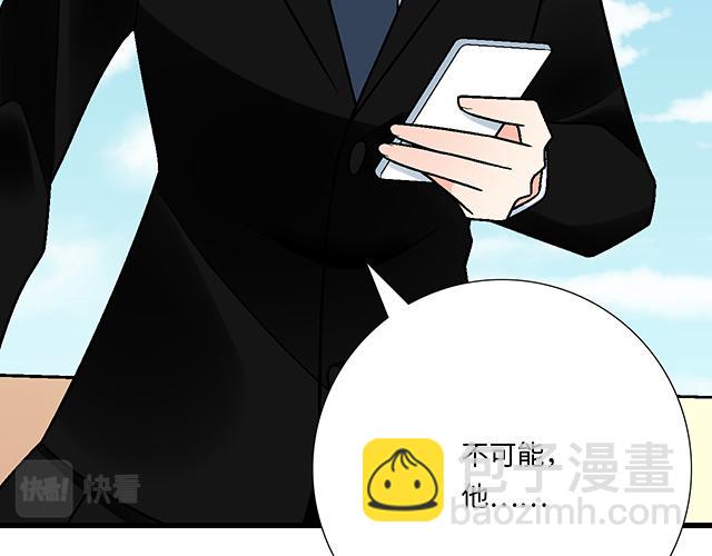 《青春期的大烦恼》#49 赎罪 第35页