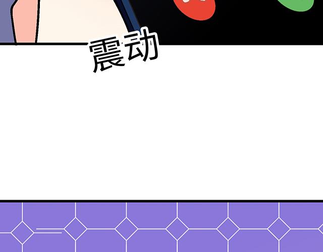 《青春期的大烦恼》#49 赎罪 第3页