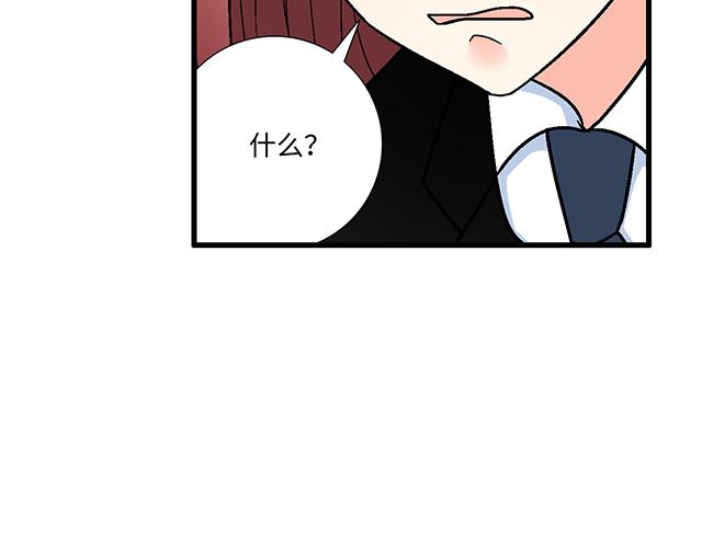 《青春期的大烦恼》#49 赎罪 第44页