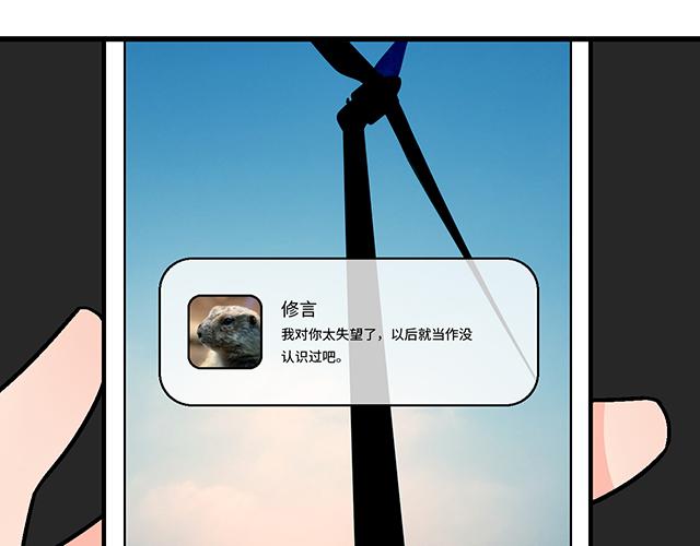 《青春期的大烦恼》#49 赎罪 第45页