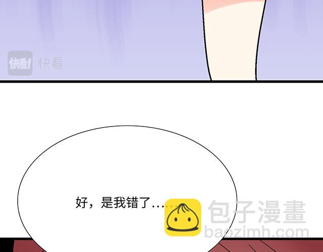 《青春期的大烦恼》#49 赎罪 第49页