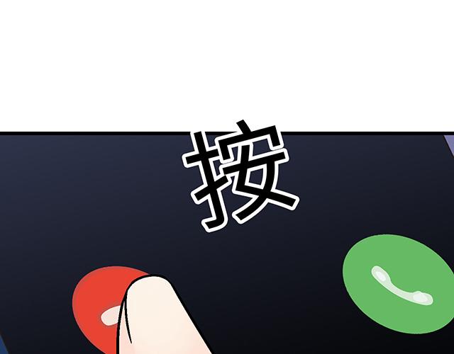 《青春期的大烦恼》#49 赎罪 第7页
