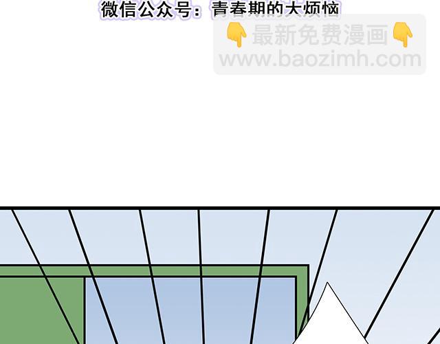 《青春期的大烦恼》#46 你喜欢她还是喜欢我？ 第15页