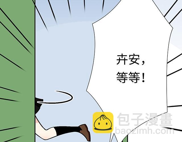 《青春期的大烦恼》#46 你喜欢她还是喜欢我？ 第16页