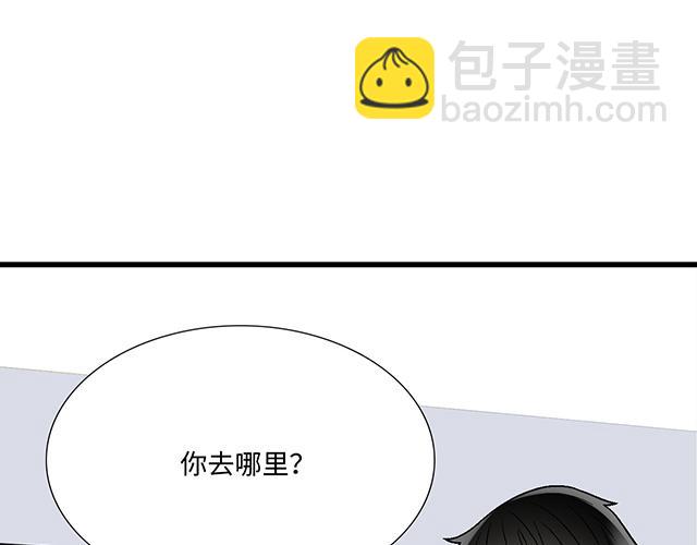 《青春期的大烦恼》#46 你喜欢她还是喜欢我？ 第20页