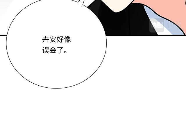 《青春期的大烦恼》#46 你喜欢她还是喜欢我？ 第24页