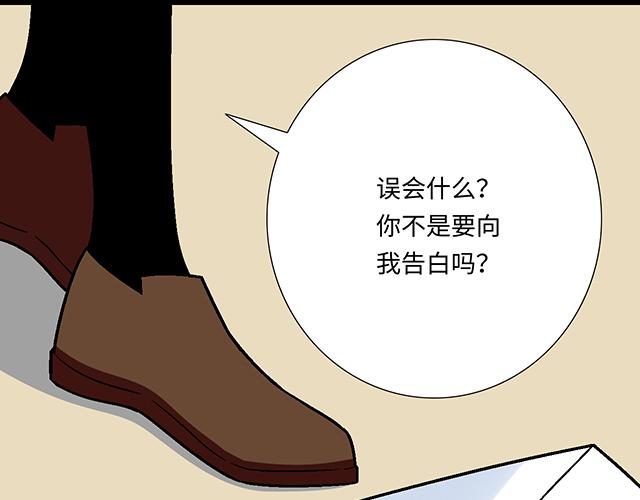 《青春期的大烦恼》#46 你喜欢她还是喜欢我？ 第25页