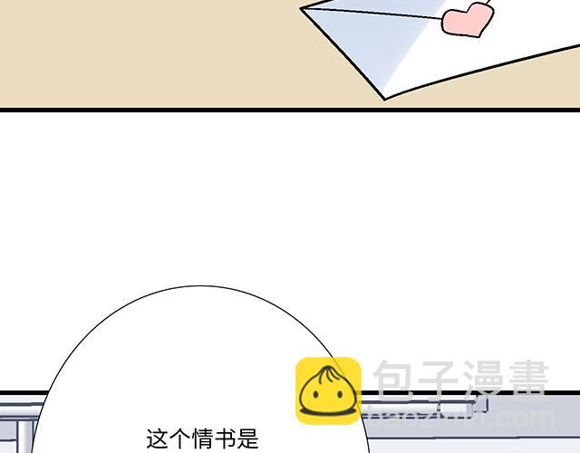 《青春期的大烦恼》#46 你喜欢她还是喜欢我？ 第26页