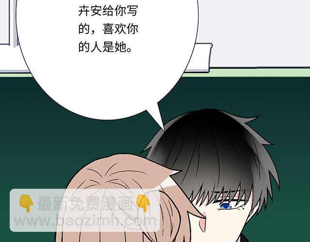 《青春期的大烦恼》#46 你喜欢她还是喜欢我？ 第27页