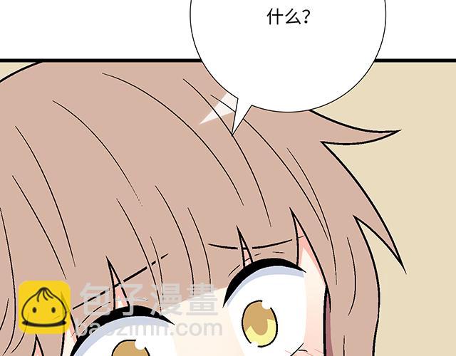 《青春期的大烦恼》#46 你喜欢她还是喜欢我？ 第29页