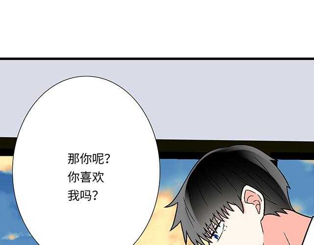 《青春期的大烦恼》#46 你喜欢她还是喜欢我？ 第31页