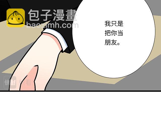 《青春期的大烦恼》#46 你喜欢她还是喜欢我？ 第35页