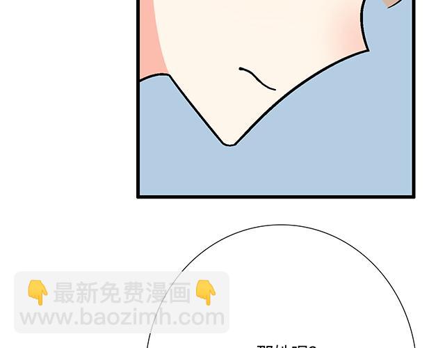 《青春期的大烦恼》#46 你喜欢她还是喜欢我？ 第37页