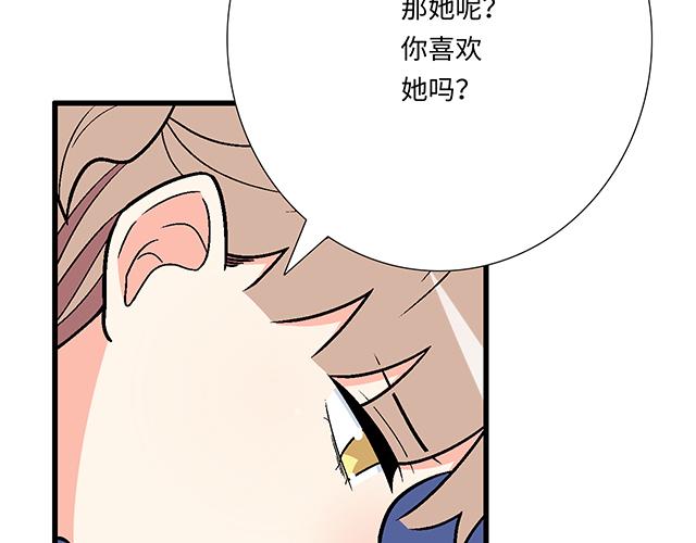 《青春期的大烦恼》#46 你喜欢她还是喜欢我？ 第38页