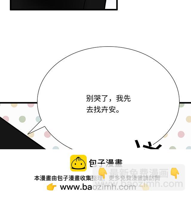 《青春期的大烦恼》#46 你喜欢她还是喜欢我？ 第50页
