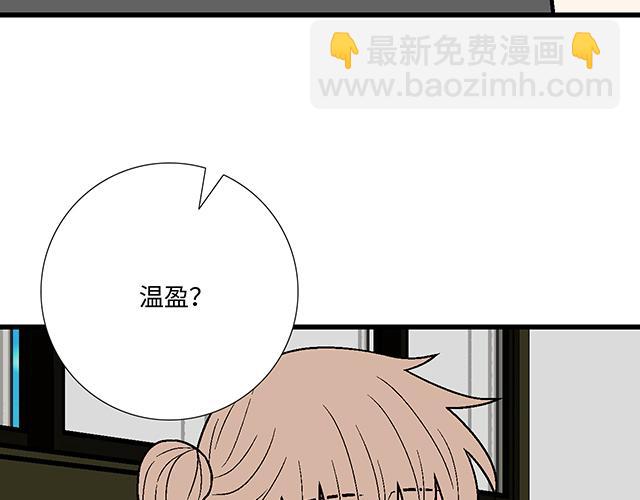 《青春期的大烦恼》#48 欺凌 第10页