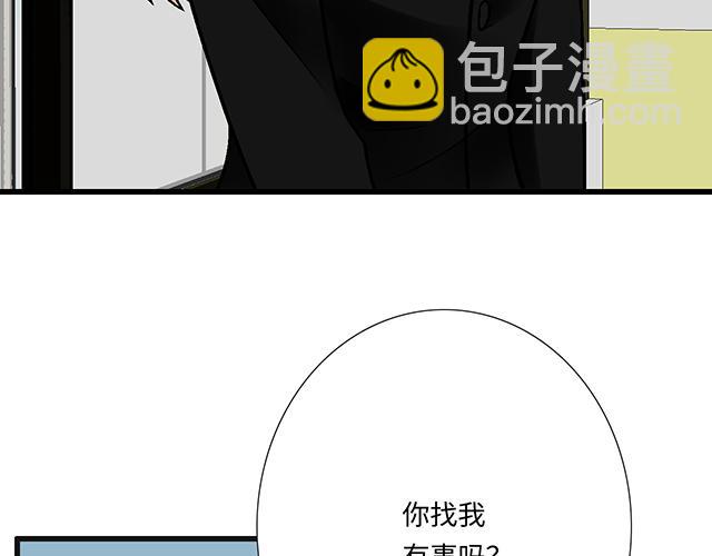 《青春期的大烦恼》#48 欺凌 第12页