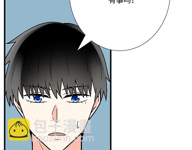 《青春期的大烦恼》#48 欺凌 第13页