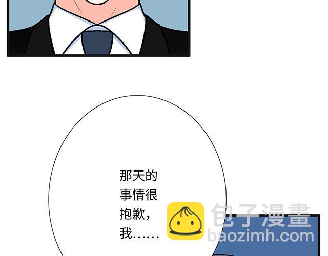 《青春期的大烦恼》#48 欺凌 第14页
