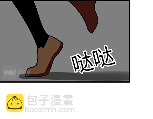 《青春期的大烦恼》#48 欺凌 第17页