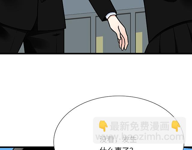 《青春期的大烦恼》#48 欺凌 第20页