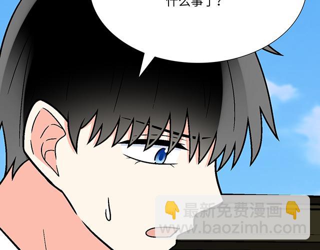 《青春期的大烦恼》#48 欺凌 第21页