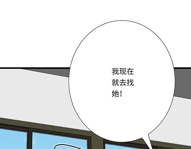 《青春期的大烦恼》#48 欺凌 第25页
