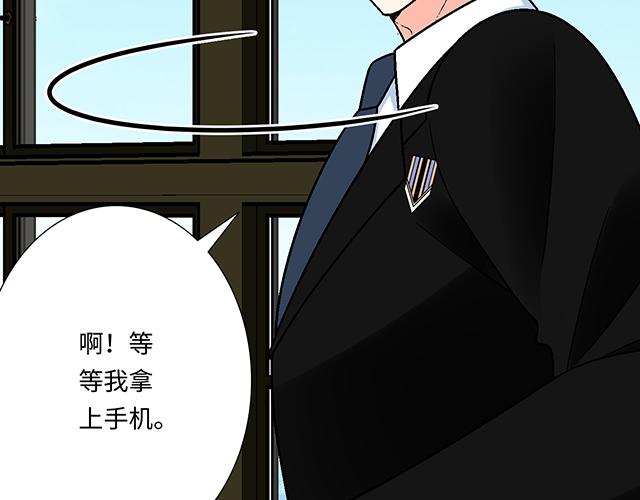 《青春期的大烦恼》#48 欺凌 第29页