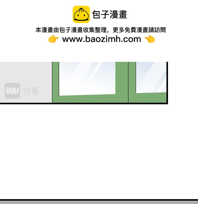 《青春期的大烦恼》#48 欺凌 第2页
