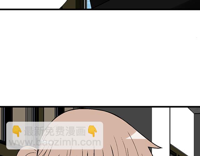 《青春期的大烦恼》#48 欺凌 第30页