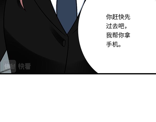 《青春期的大烦恼》#48 欺凌 第32页
