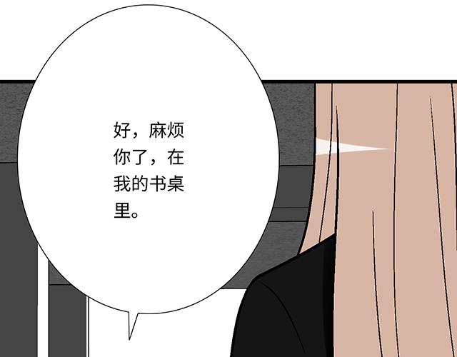 《青春期的大烦恼》#48 欺凌 第33页