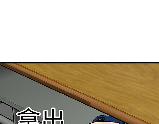《青春期的大烦恼》#48 欺凌 第39页