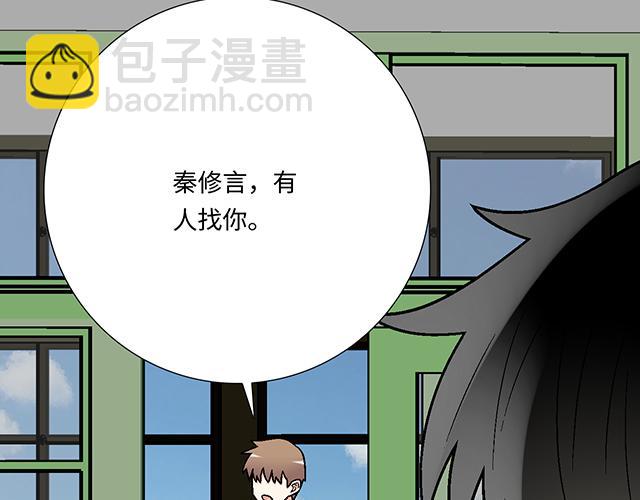 《青春期的大烦恼》#48 欺凌 第3页