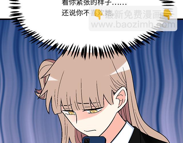 《青春期的大烦恼》#48 欺凌 第41页