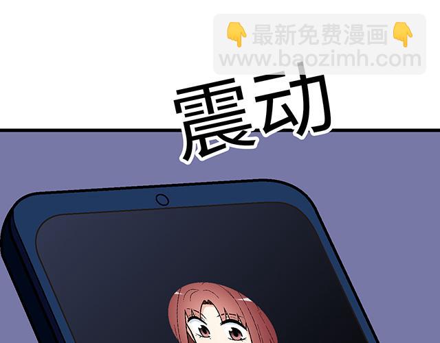 《青春期的大烦恼》#48 欺凌 第46页