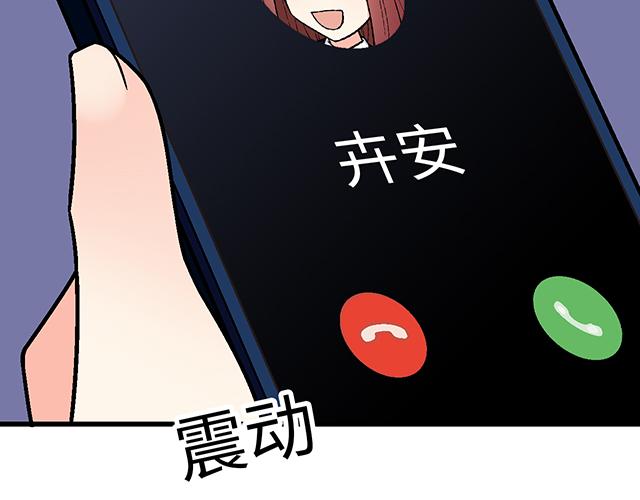 《青春期的大烦恼》#48 欺凌 第47页